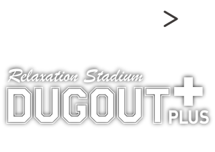 Relaxation Studium　DUGOUT PLUS　東京ドームホテル2F